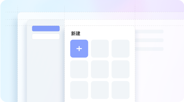 WPS新建文档